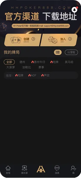 德扑圈官方网址下载-游戏界面截图